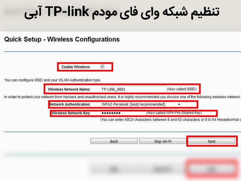 تنظیم مودم tp-link