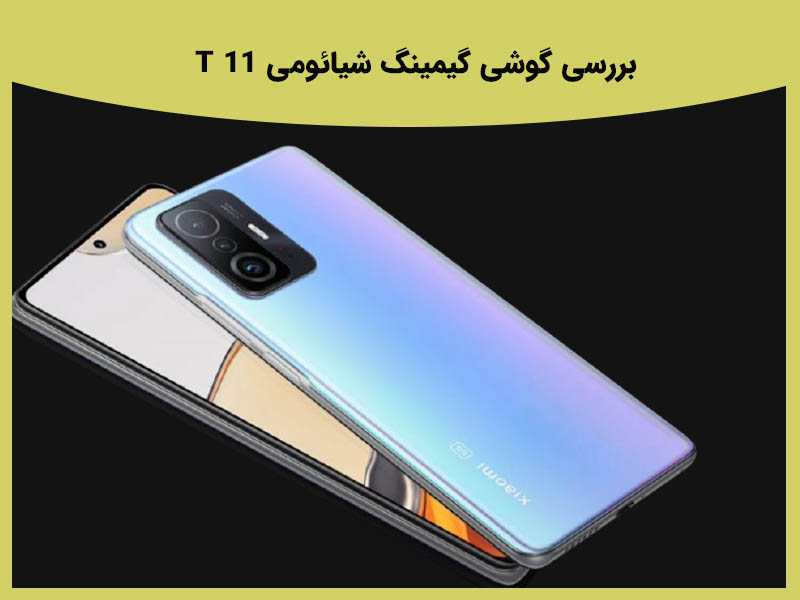 بهترین گوشی های گیمینگ سال 2021 در بازه قیمت 12 میلیون تومان