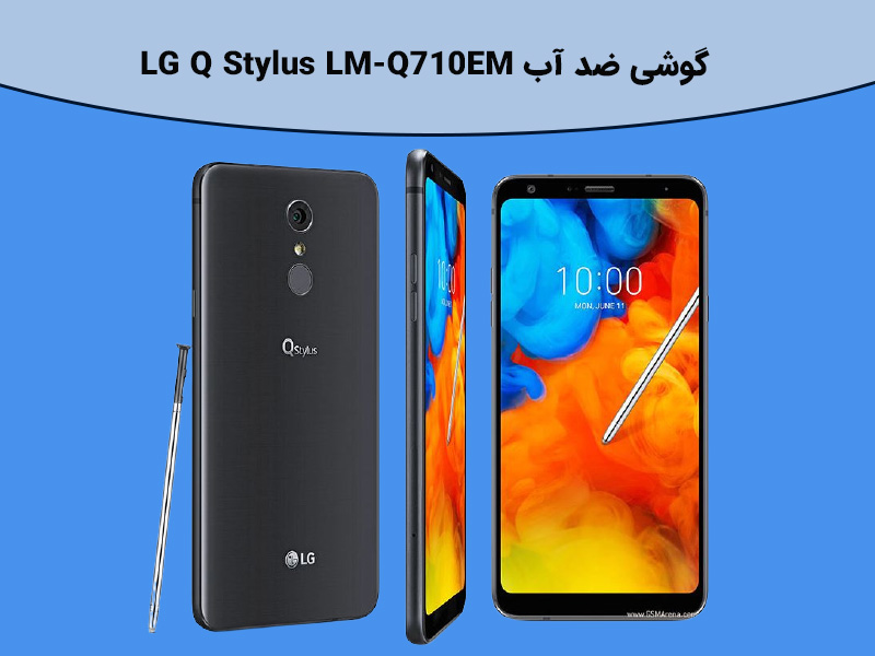ویژگی های LG Q Stylus LM-Q710EM