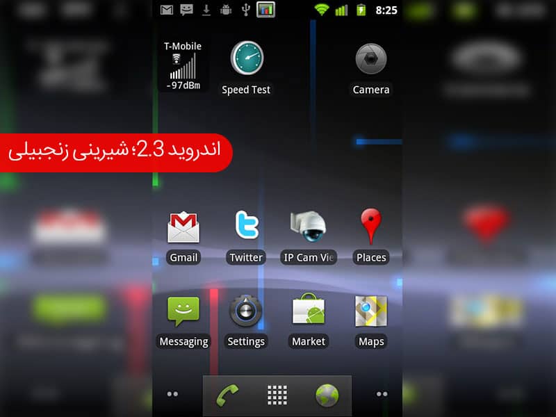 بهترین نسخه اندروید