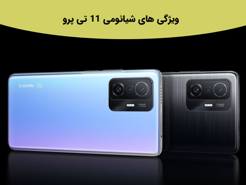 بررسی جدیدترین گوشی شیائومی 2022