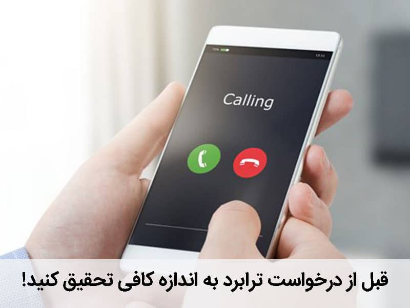 ترابرد چیست و چرا باید ترابرد کنید؟!