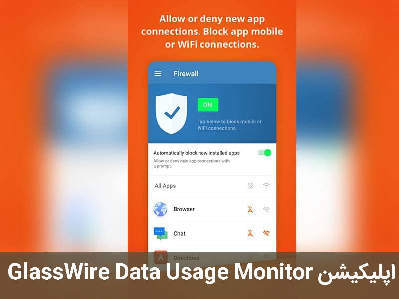 بهترین اپلیکیشن برای کنترل اینترنت