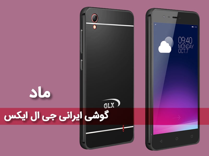 گوشی جی ال ایکس z1