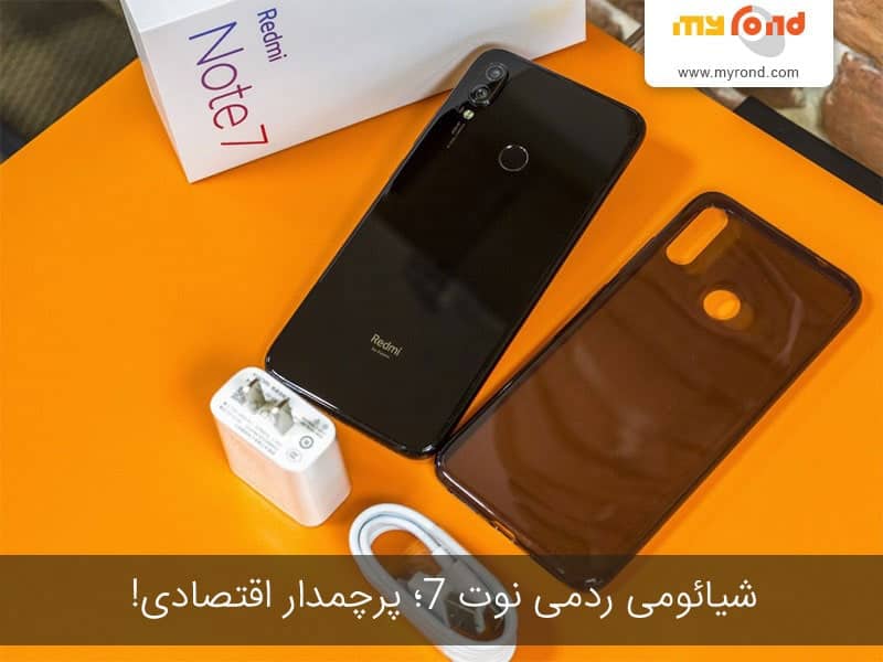 شیائومی نوت 7