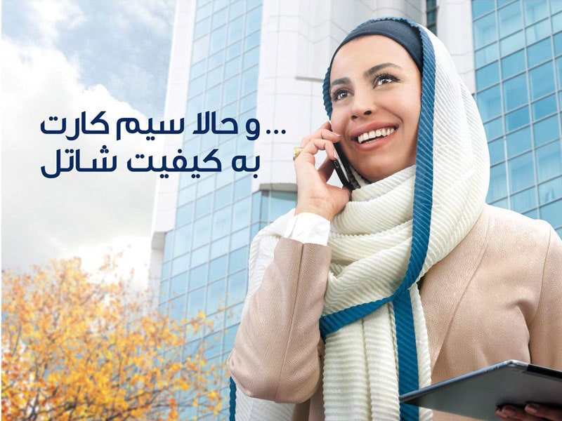 شاتل موبایل چیست
