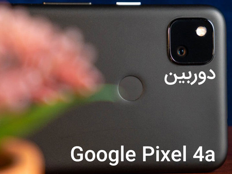 خرید گوشی google pixel 4a