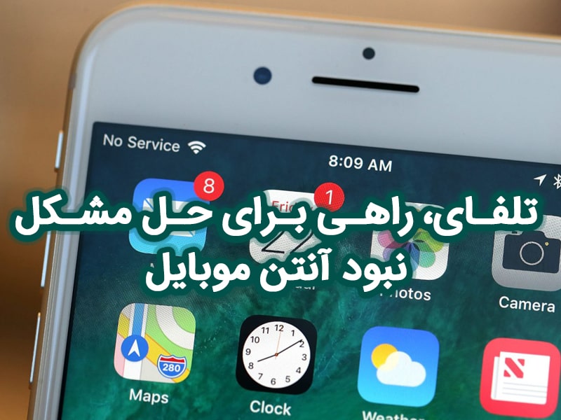 تعرفه تماس تلفای همراه اول مانند تعرفه می باشد