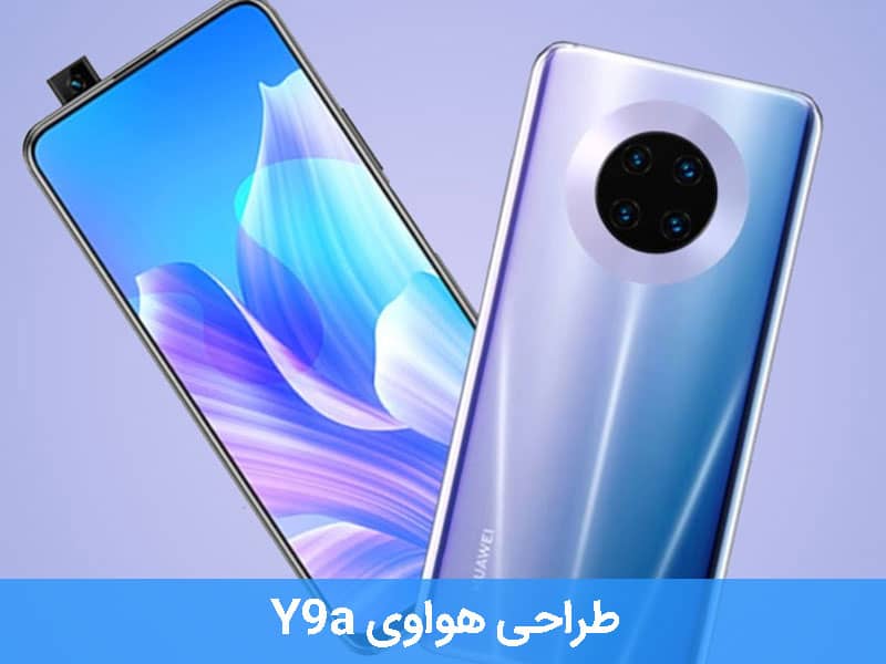 گوشی هواوی y9a