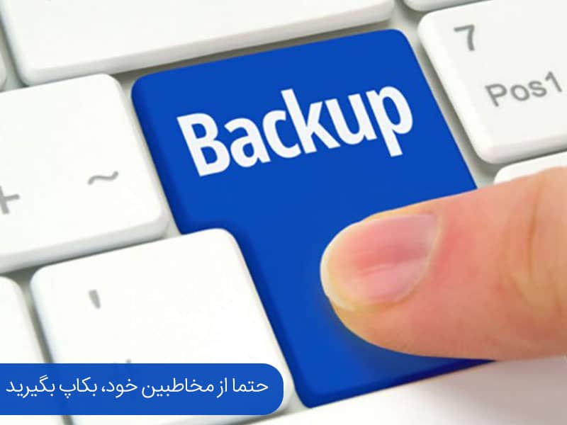 بکاپ گرفتن از گوشی اندروید