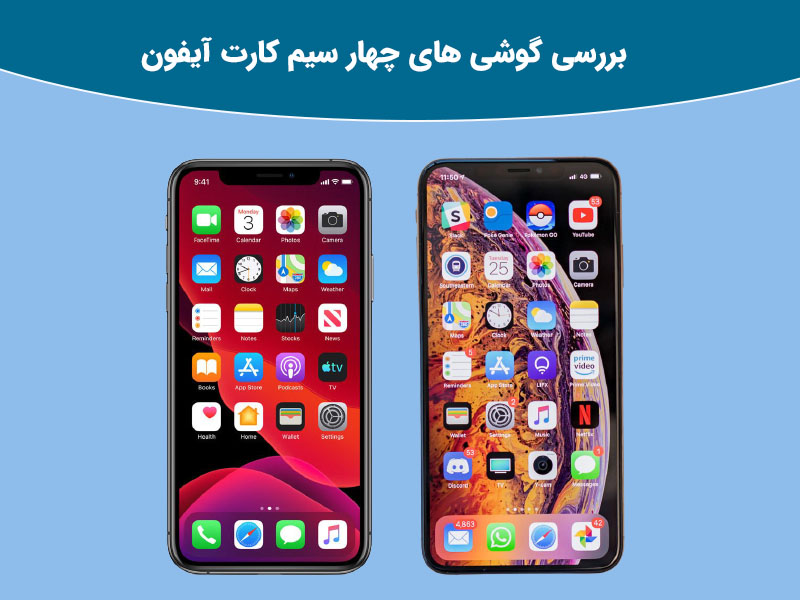 گوشی های دو سیم کارت ایفون