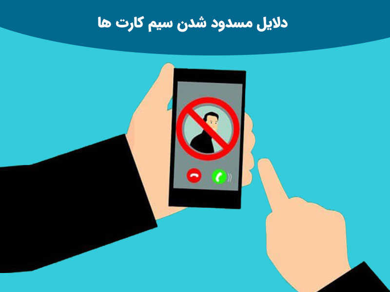 ابتدا باید بدانید که روش های مجاز اپراتور ایرانسل برای پرداخت بدهی کدام است؟