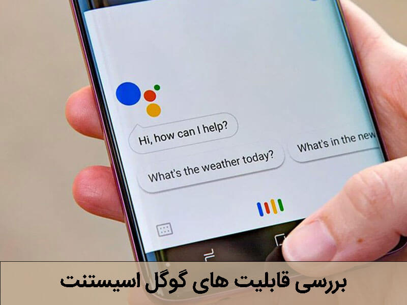 دستورات سیری
