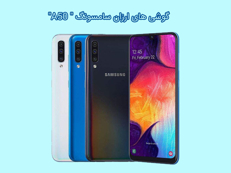 گوشی های ارزان سامسونگ