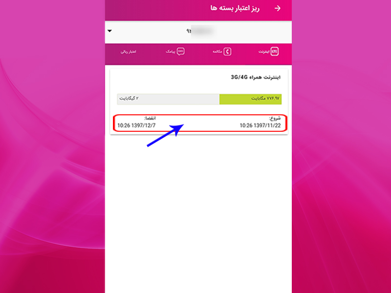 دانلود رایتل من لینک مستقیم