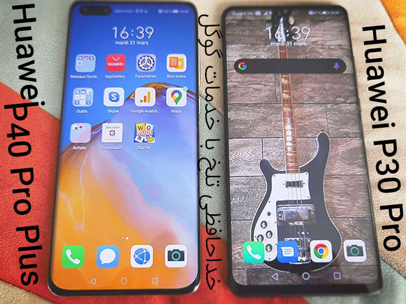 كل ما يهم هو هاتف Huawei P40 Pro Plus، بسرعة 10 جيجابايت مع تقنية 5G MyRand