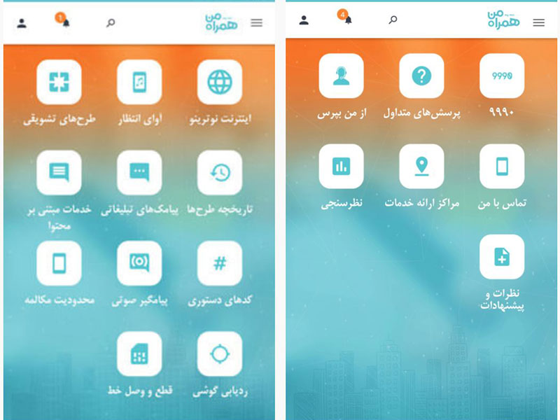 نصب اپلیکیشن همراه من برای ایفون