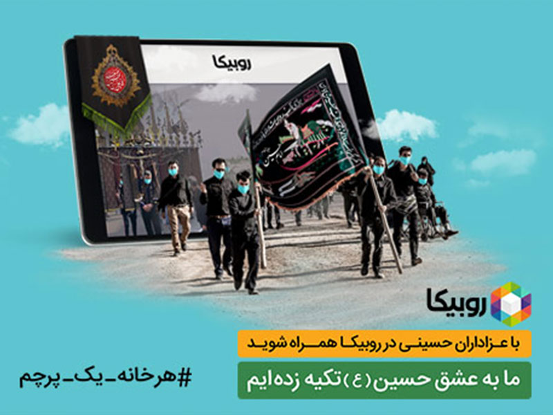 اینترنت همراه اول محرم رایگان