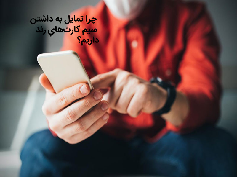 قیمت خط 0912 کد 1