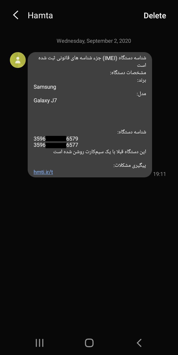 ترفند انتقال مالکیت گوشی