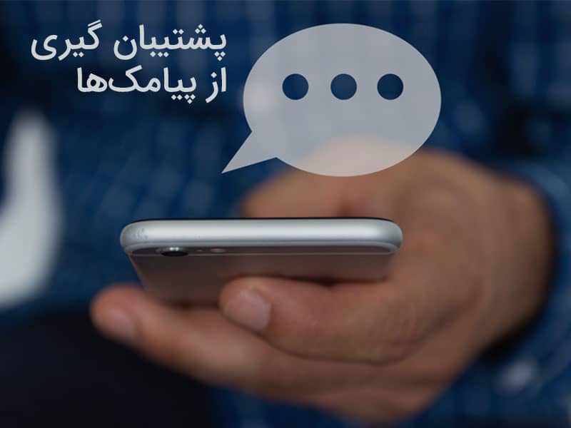 ذخیره اس ام اس در گوشی سامسونگ