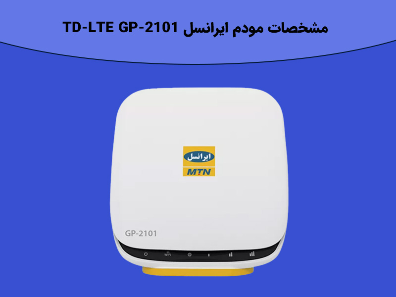 مشخصات مودم ایرانسل TD-LTE GP-2101