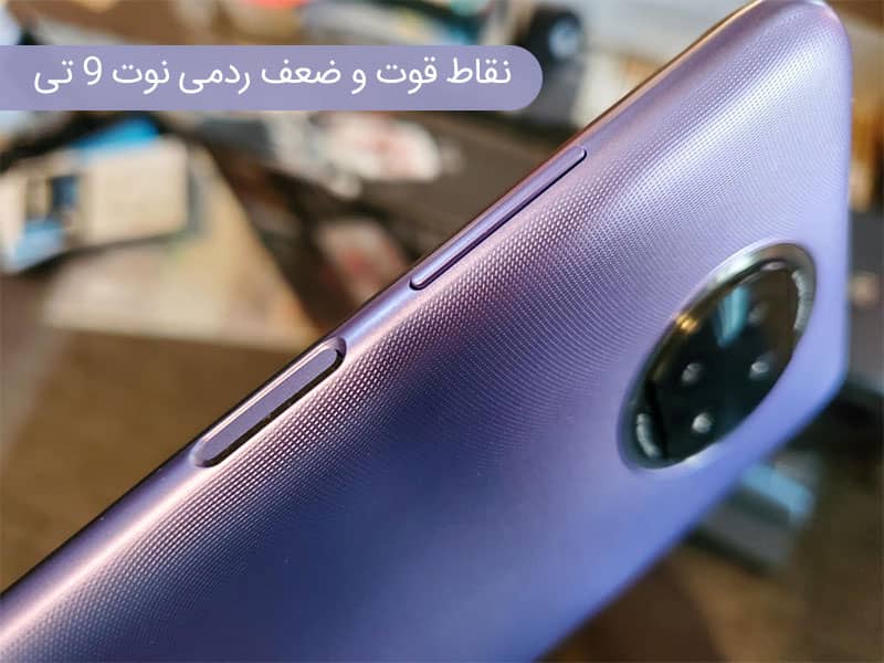 شیائومی می نوت 9 تی