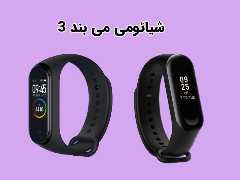 صفحهنمایش مچ بند هوشمند