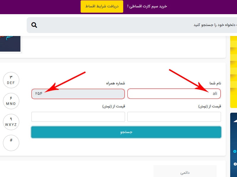 رند حروفی