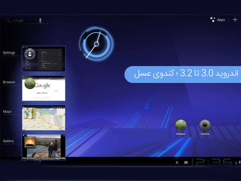اندروید 3