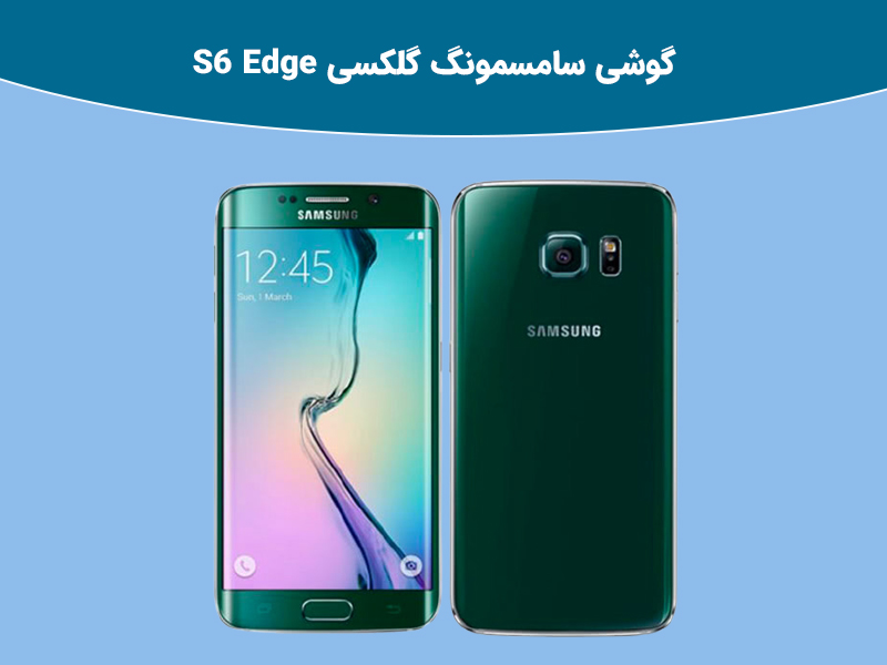 قابلیت های بهترین گوشی های سری اس S7 و S7 Edge