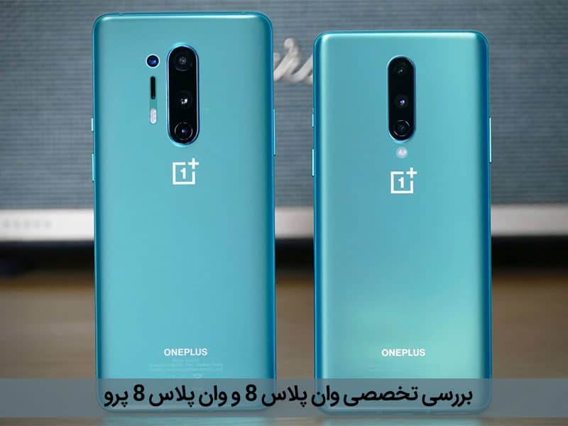 قیمت گوشی وان پلاس 8