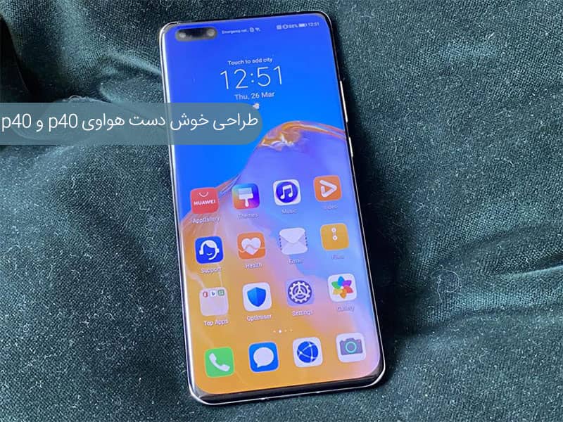 هواوی p40 pro