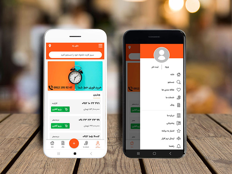 خرید سیم کارت همراه اول