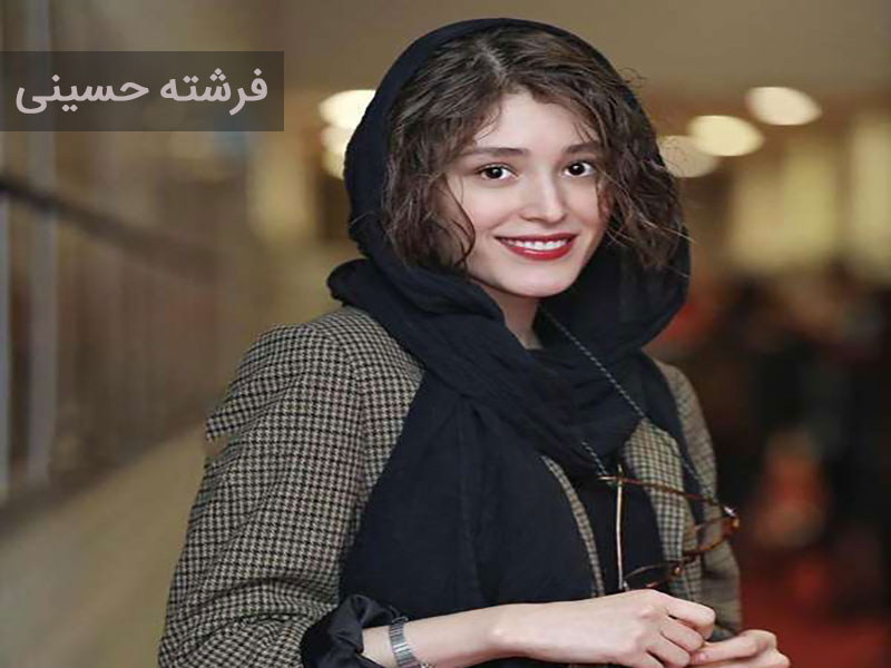 فرشته حسینی و سیمکارت