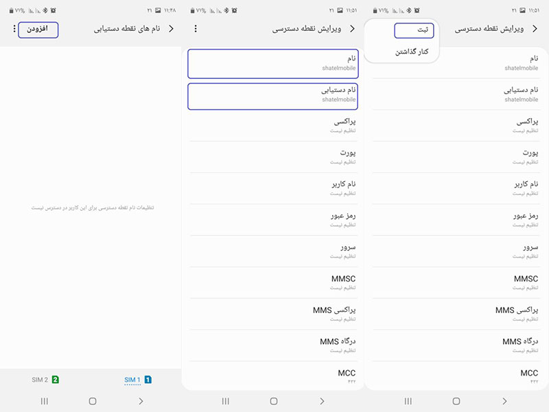 فعالسازی سیمکارت اعتباری ایرانسل