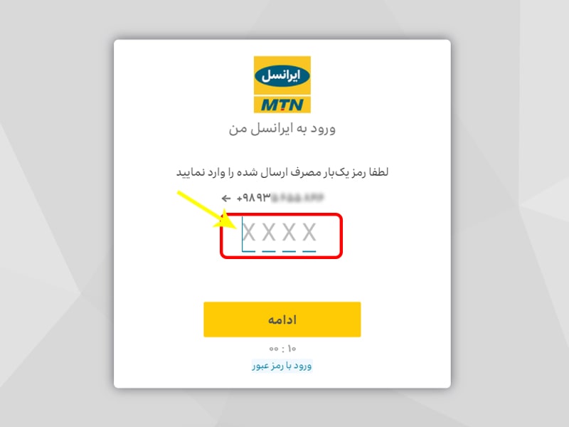ترفندی برای فهمیدن مالک سیم کارت ایرانسل