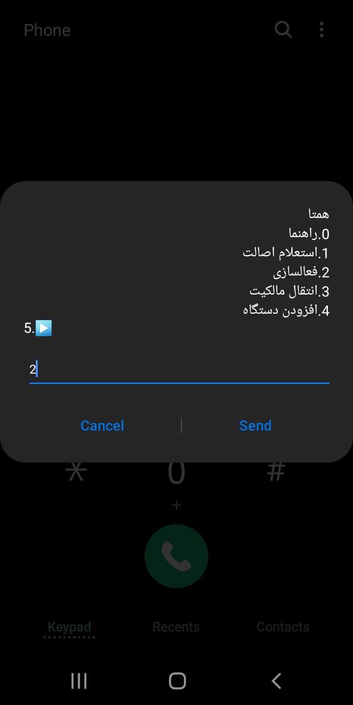 کد فعالسازی همتا