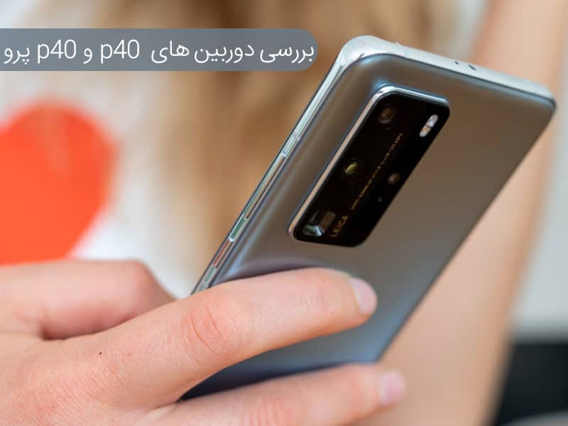 گوشی p40