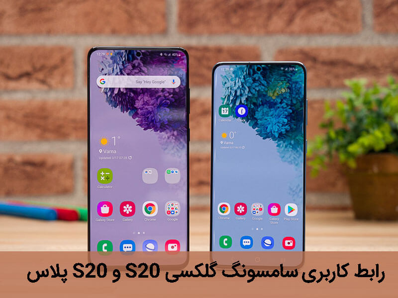 بررسی سامسونگ گلکسی s20