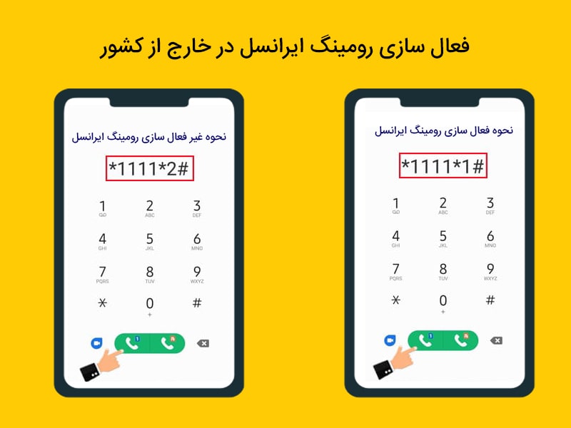 نحوه فعال سازی رومینگ ایرانسل
