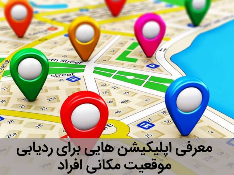 چگونه میتوان یک شماره را ردیابی کرد