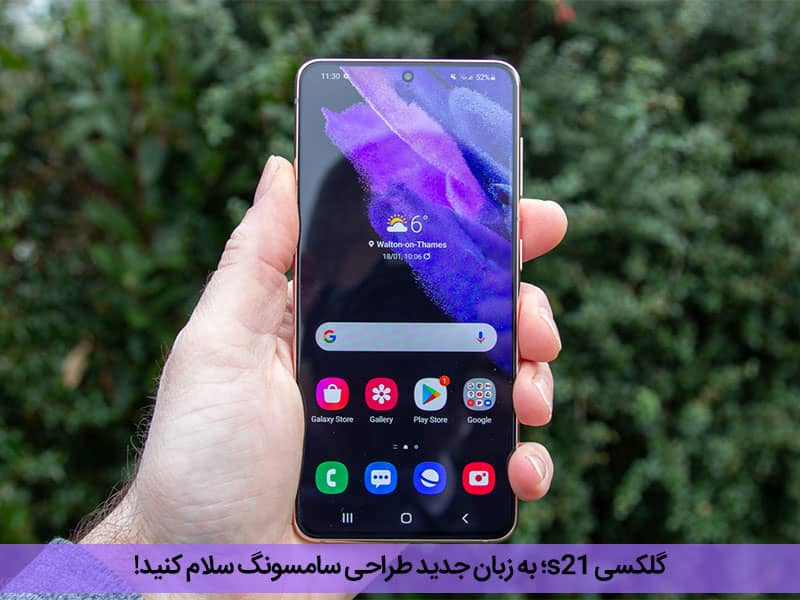  قیمت گوشی سامسونگ گلکسی s21