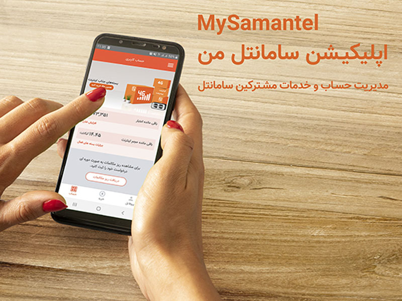 اپلیکیشن اینترنت