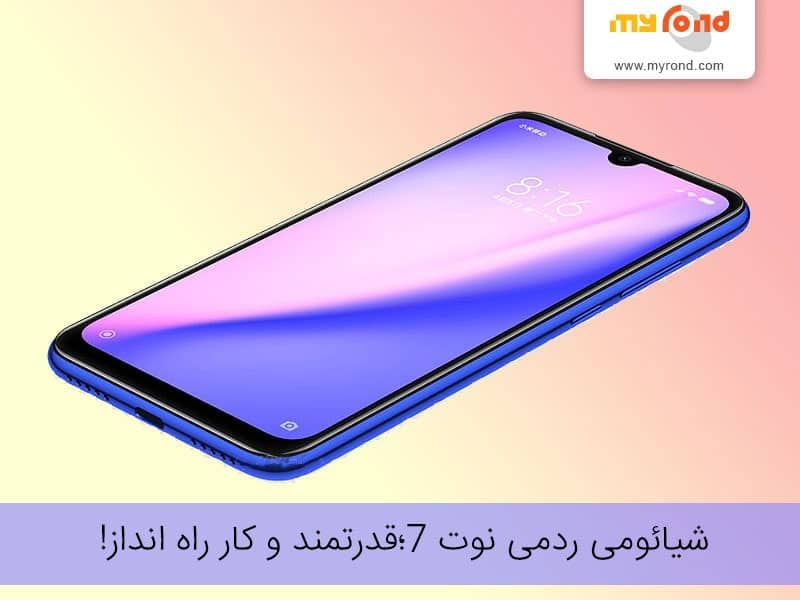 قیمت گوشی شیائومی نوت 7 128 گیگ دیجیکالا