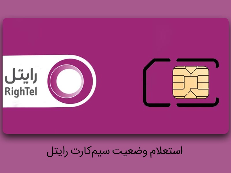 کد شارژ رایگان رایتل