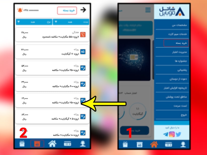 مودم رایگان شاتل