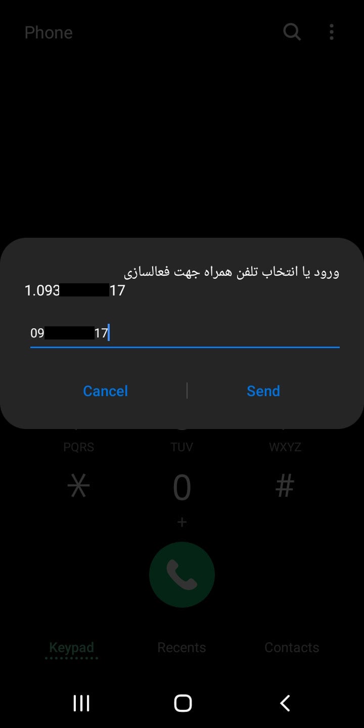 استعلام اصالت در همتا