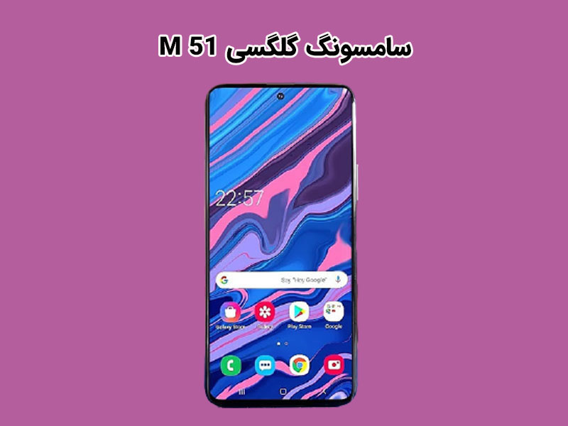 نقد و بررسی گوشی های A71 وM51