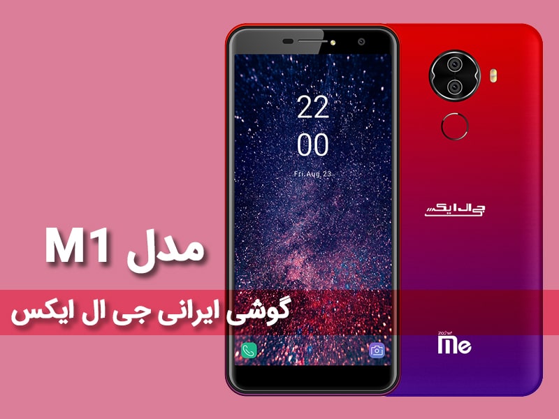قیمت گوشی جی ال ایکس g6